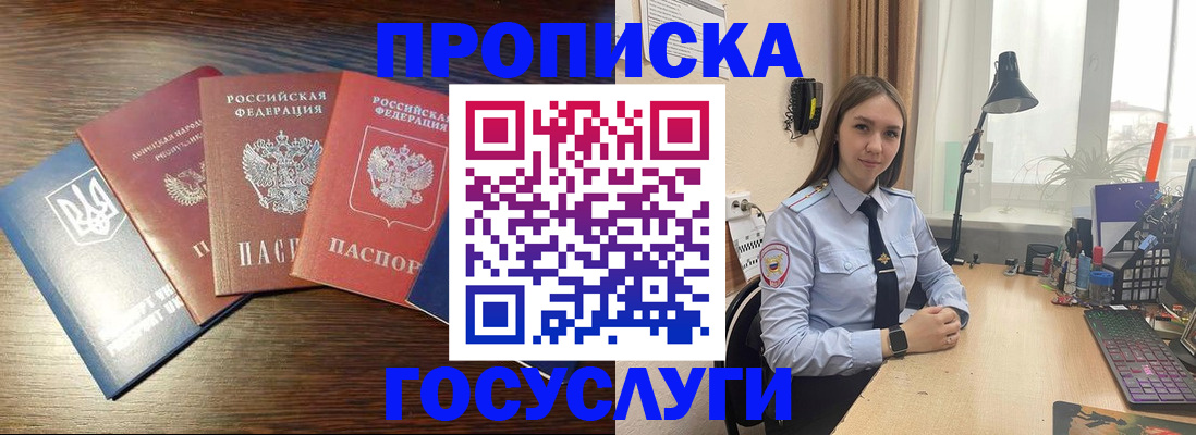 временная регистрация законно в Сорочинске