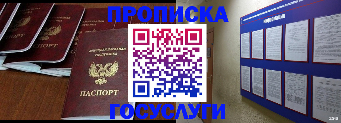 временная регистрация гарантия в Сорочинске