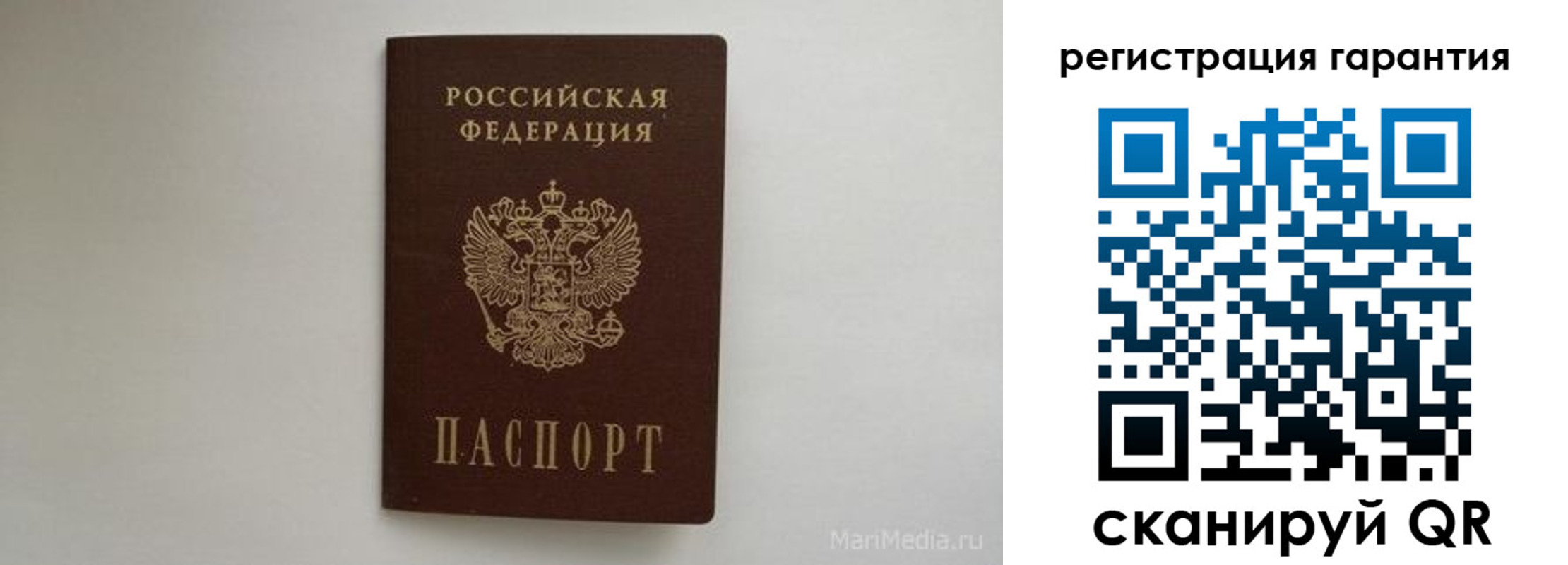 прописка паспорт в Сорочинске