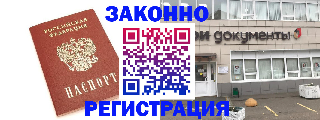 прописка поиск в Сорочинске