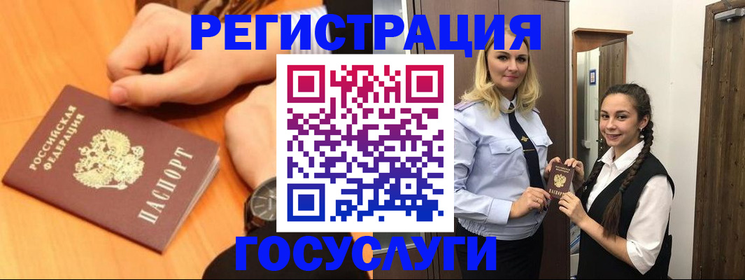 временная регистрация для школы в Сорочинске