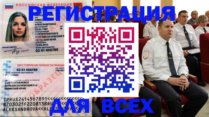 прописка гарантия в Сорочинске