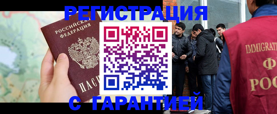 прописка от собственника в Сорочинске