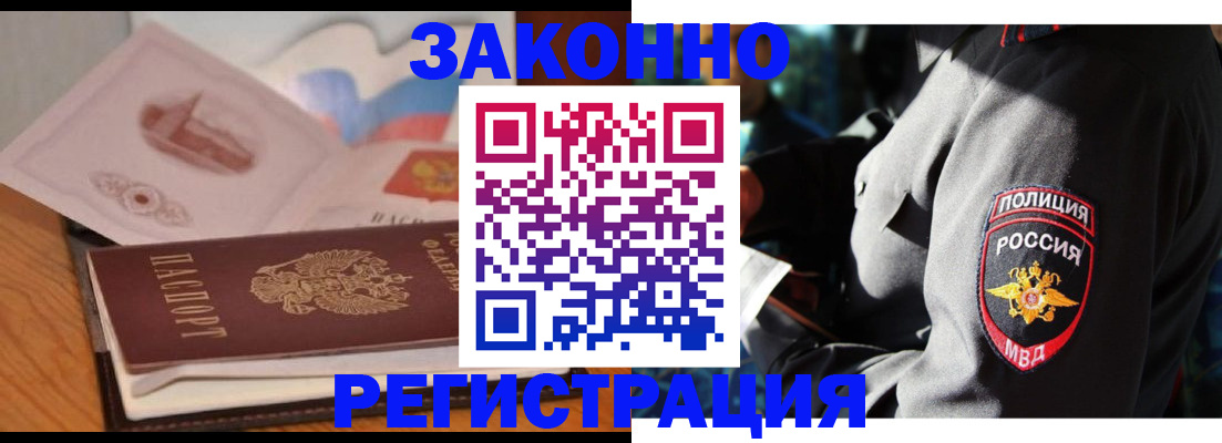 временная регистрация недорого в Сорочинске