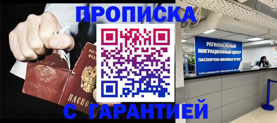 найти адрес прописки в Сорочинске