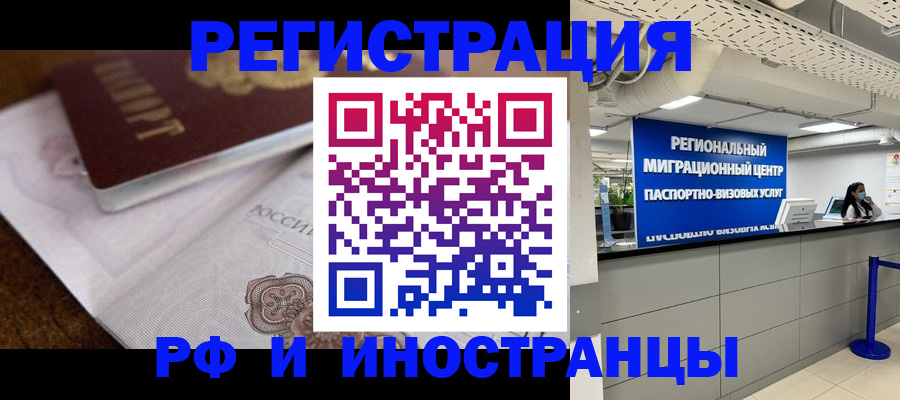 прописка законно в Сорочинске