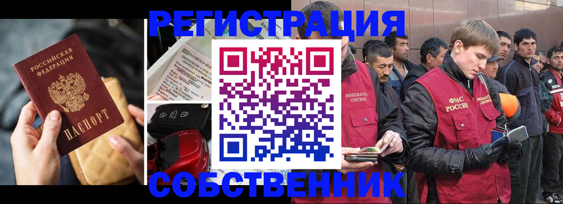прописка для военкомата в Сорочинске