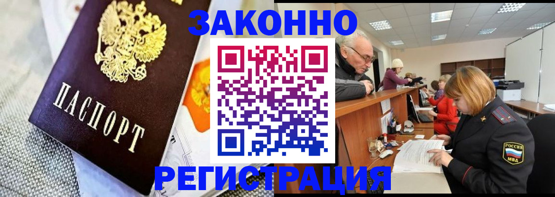 временная регистрация госуслуги в Сорочинске