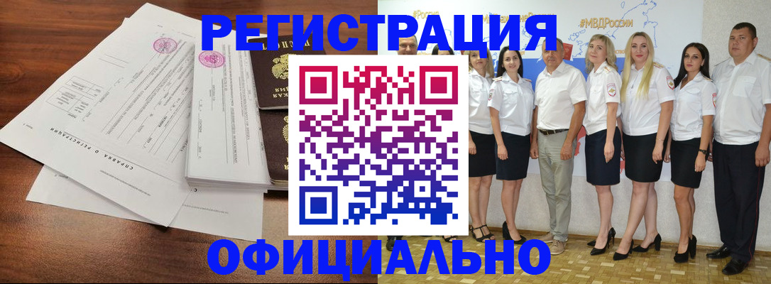 купить прописку в Сорочинске