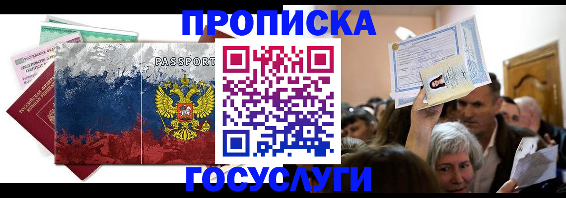 найти адрес прописки в Сорочинске