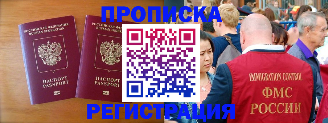 временная регистрация гарантия в Сорочинске