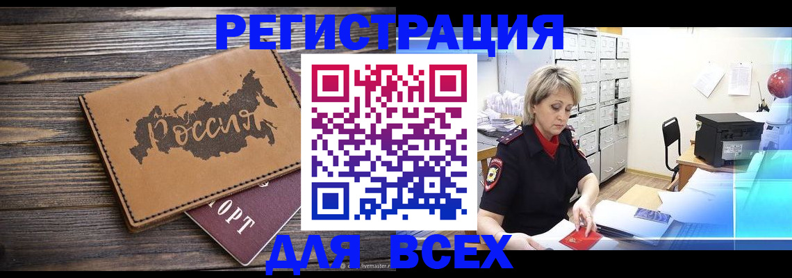 прописка паспорт в Сорочинске