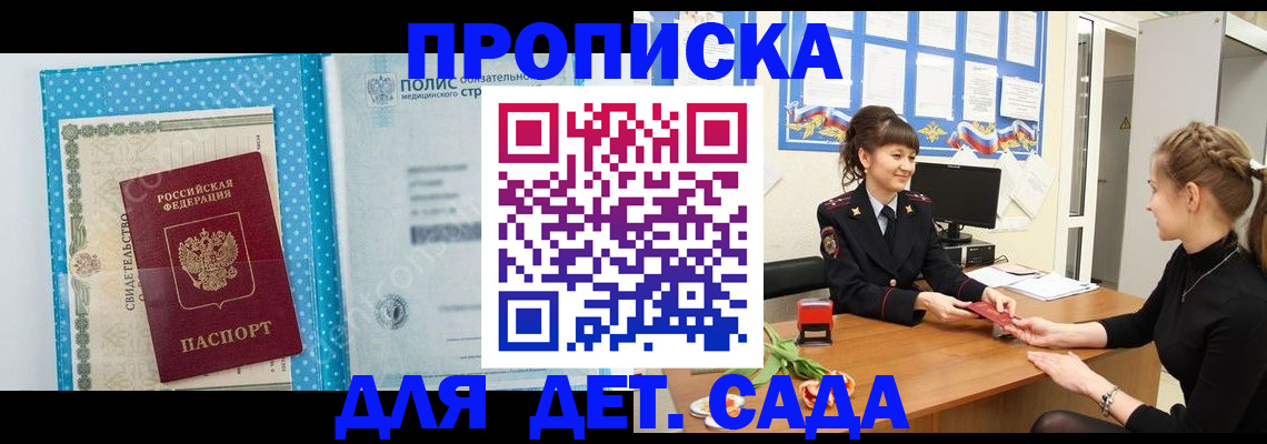 временная регистрация поиск в Сорочинске